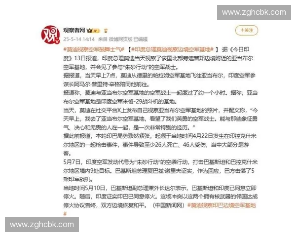 体育影像叙事中的力量美学与时代精神共振研究传播路径与文化记忆建构
