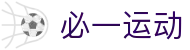 必一·运动(B-Sports)官方网站
